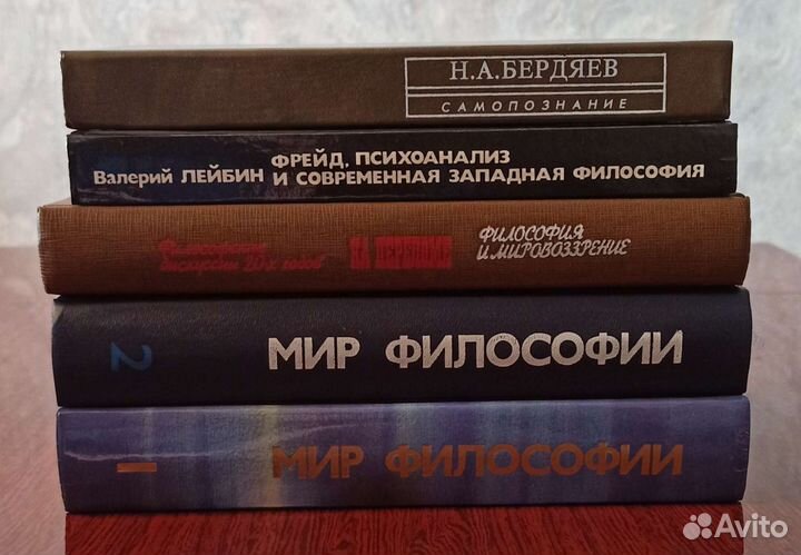 Книги по философии