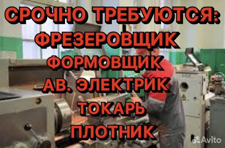 Фрезеровщик