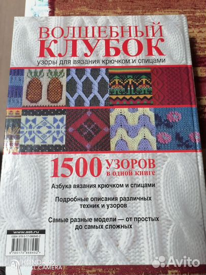 Книги по вязанию крючком и спицами