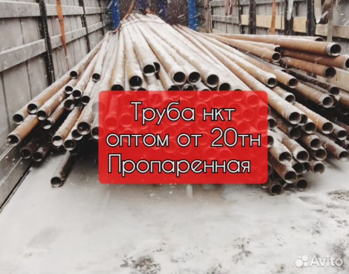 Труба нкт бу оптом Доставка