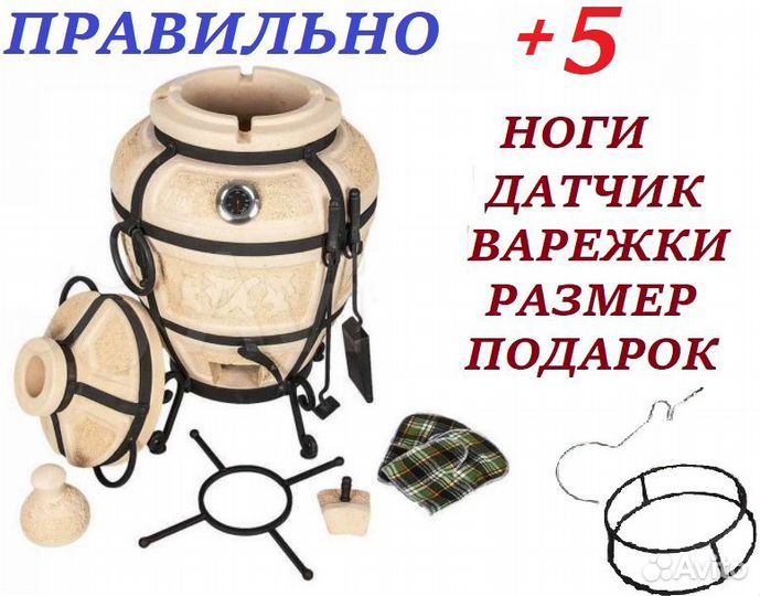 Тандыр большой В наличии