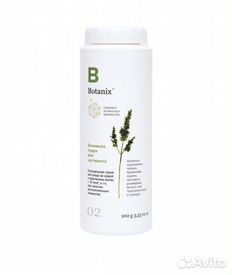Botanix Энзимная пудра шугаринг депиляция100г