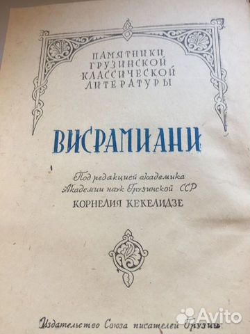 Продам книгу 
