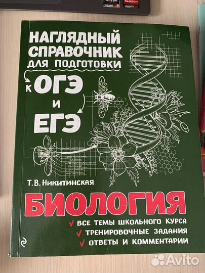 Наглядные справочники для подготовки к огэ и егэ
