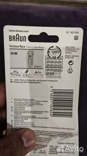 Сетка и режущий блок Braun 51В