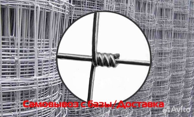 Сетка фермерская шарнирная 50м