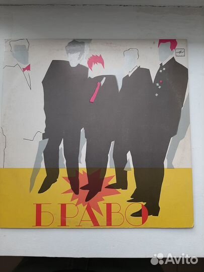 LP винил гр. Браво (1987)