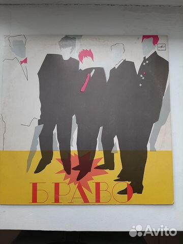 LP винил гр. Браво (1987)