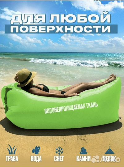 Надувной ламзак