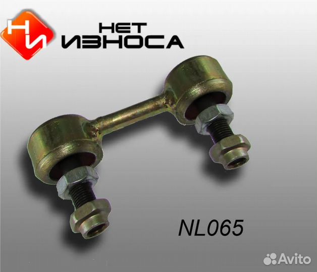 Нет Износа Стойка стабилизатора полиуретановая 065