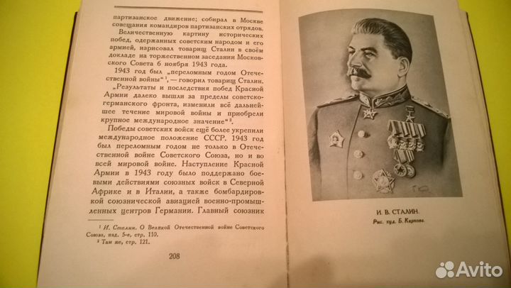 Сталин автобиография