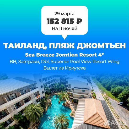 Осенние каникулы в Таиланде