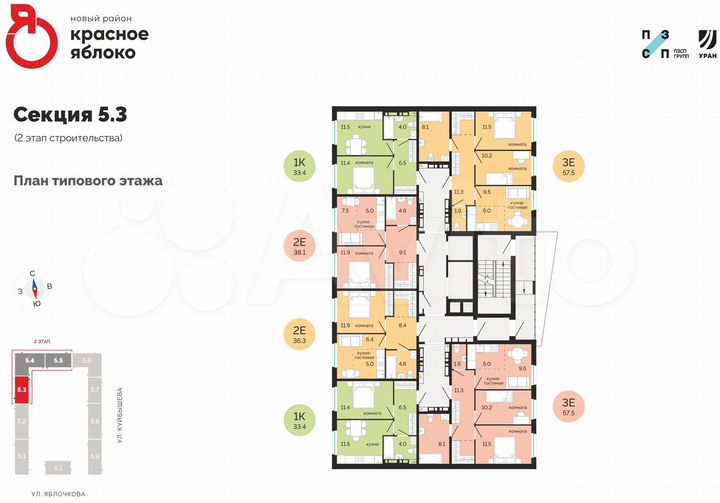 2-к. квартира, 36,3 м², 12/14 эт.