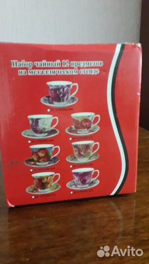 Чайный набор