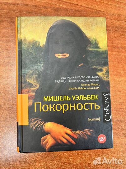 Книги Бойня / Покорность / Психолог в концлагере