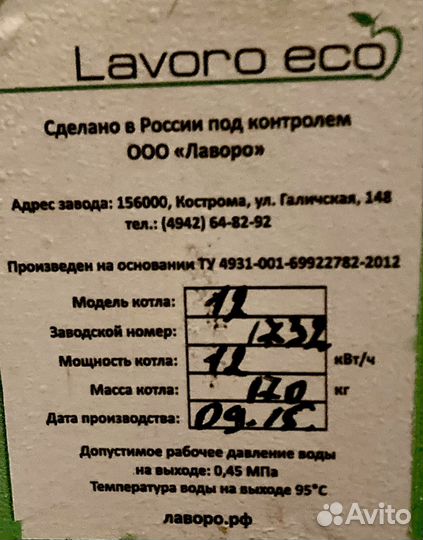 Дровяной котел