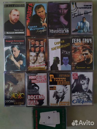 Аудиокассеты