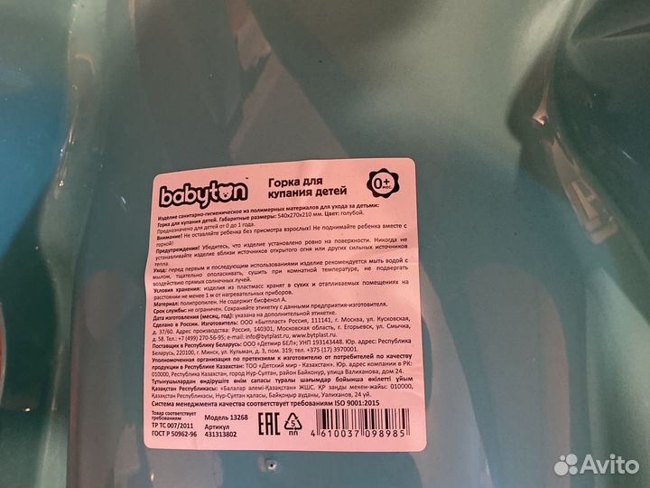 Набор Горка для купания+круг+термометр