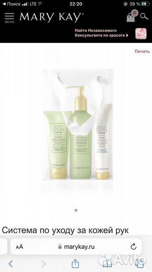 Система по уходу за руками Бархатные ручки