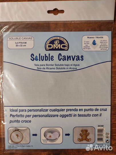 Водорастворимая канва для вышивания DMC