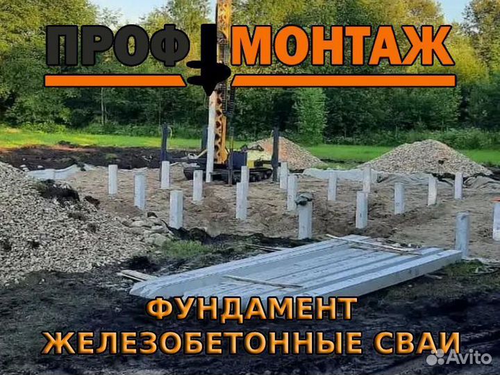 Фундамент жб сваи