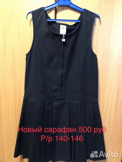 Сарафан для школы