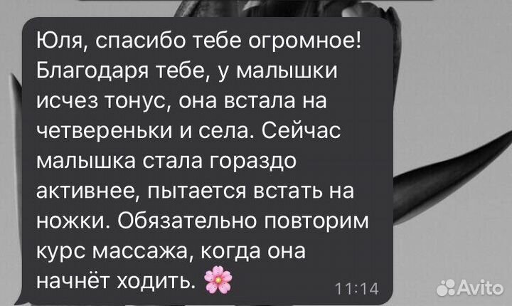 Детский массаж