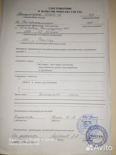 Автоцистерна ппцтз -10