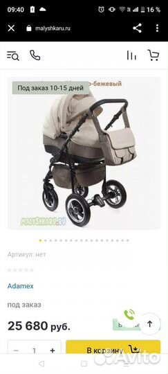 Коляска 2 в 1 adamex nitro