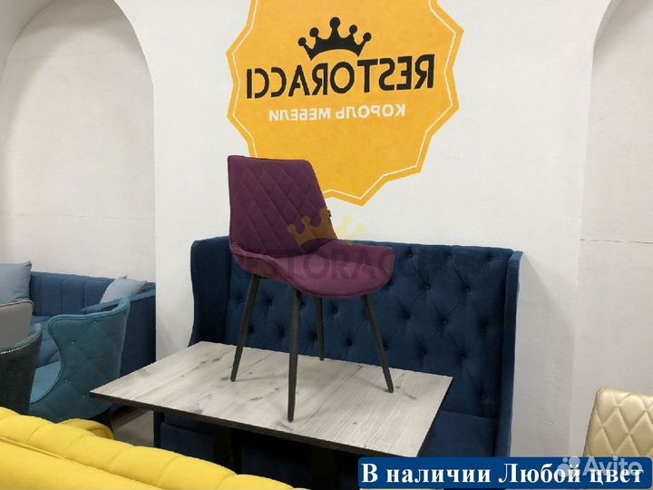 Стул комплект