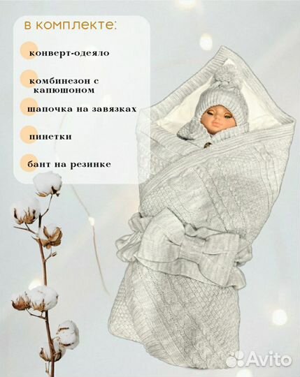 Комплект на выписку,прогулку теплый, разные цвета