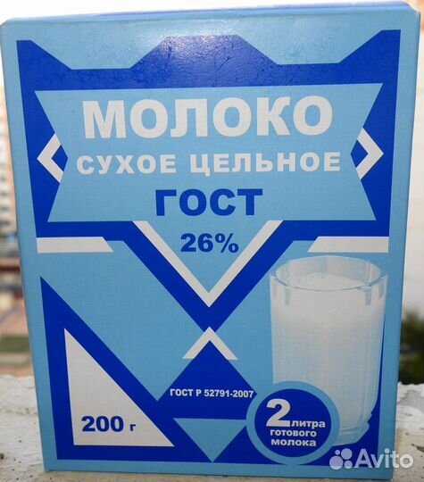 Молоко сухое (26 процентов)