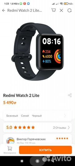 Смарт часы Redmi Watch 2 Lite новые, не распакован