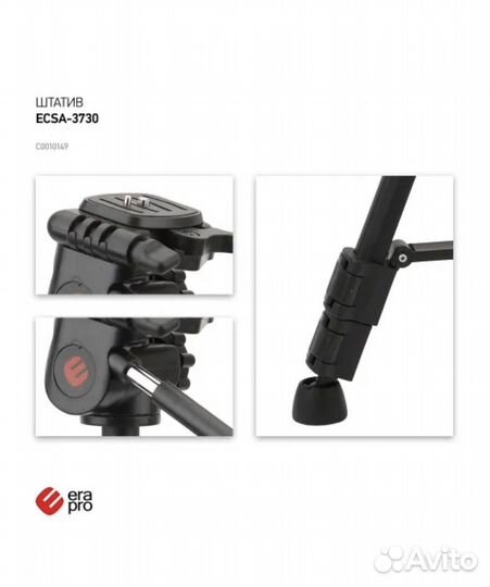 Штатив для фотоаппарата