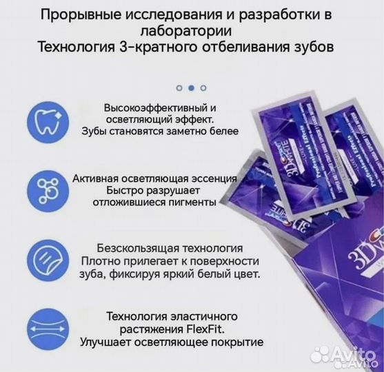 Отбеливающие полоски Crest 3D White