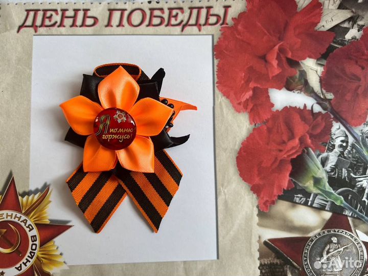 Георгиевская брошь