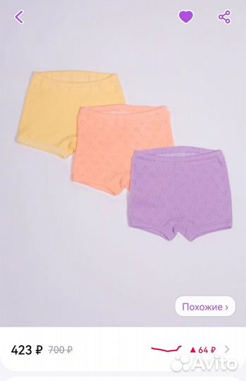 Дышащие трусики, шорты ребёнку