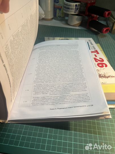 Книга Дизель-электрические пл часть 1 новая