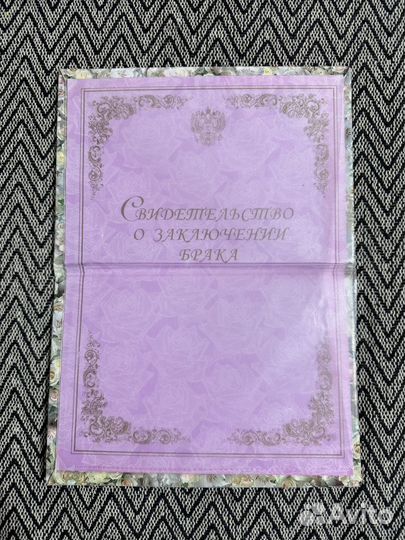 Обложка для свидетельства о заключении брака
