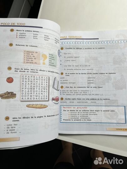 Учебник Испанского 5-6 класс