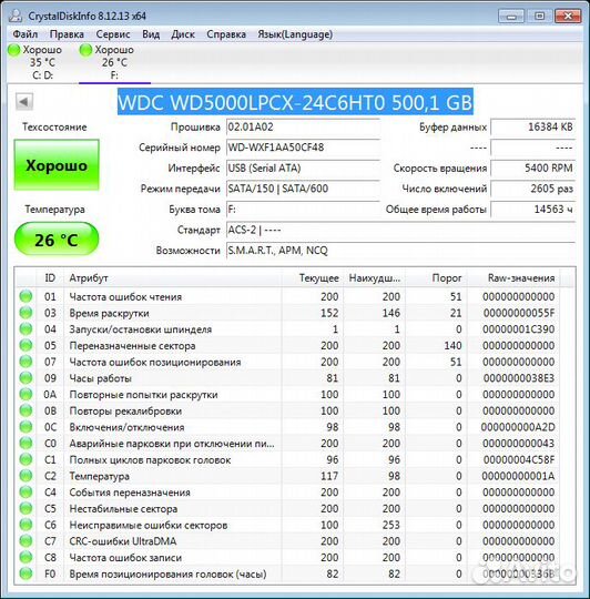 Жесткий диск Western Digital 500Gb WD5000lpcx(F48)