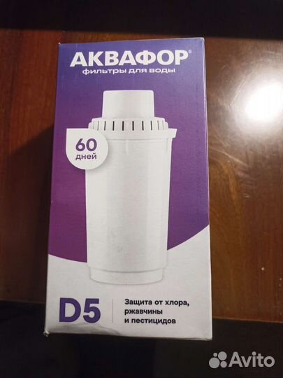 Сменный модуль д5 / Фильтр для воды аквафор д5