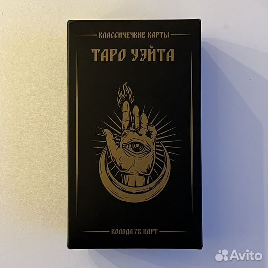 Карты taro таро Уэйта