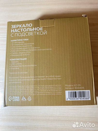 Зеркало с подсветкой