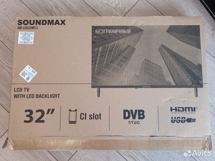 Телевизор 32 дюйма новый