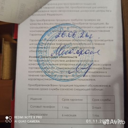 Itel it2163R