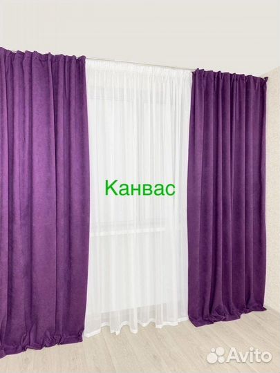 Шторы Турция