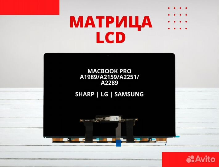 Матрица MacBook Pro 13 A1989 A2159 A2251 A2289