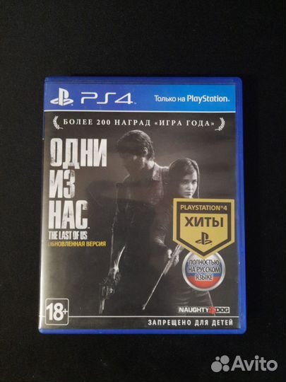 The last of us part 1 ps4 диск