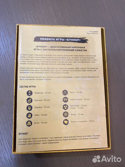 Настольная игра Бункер
